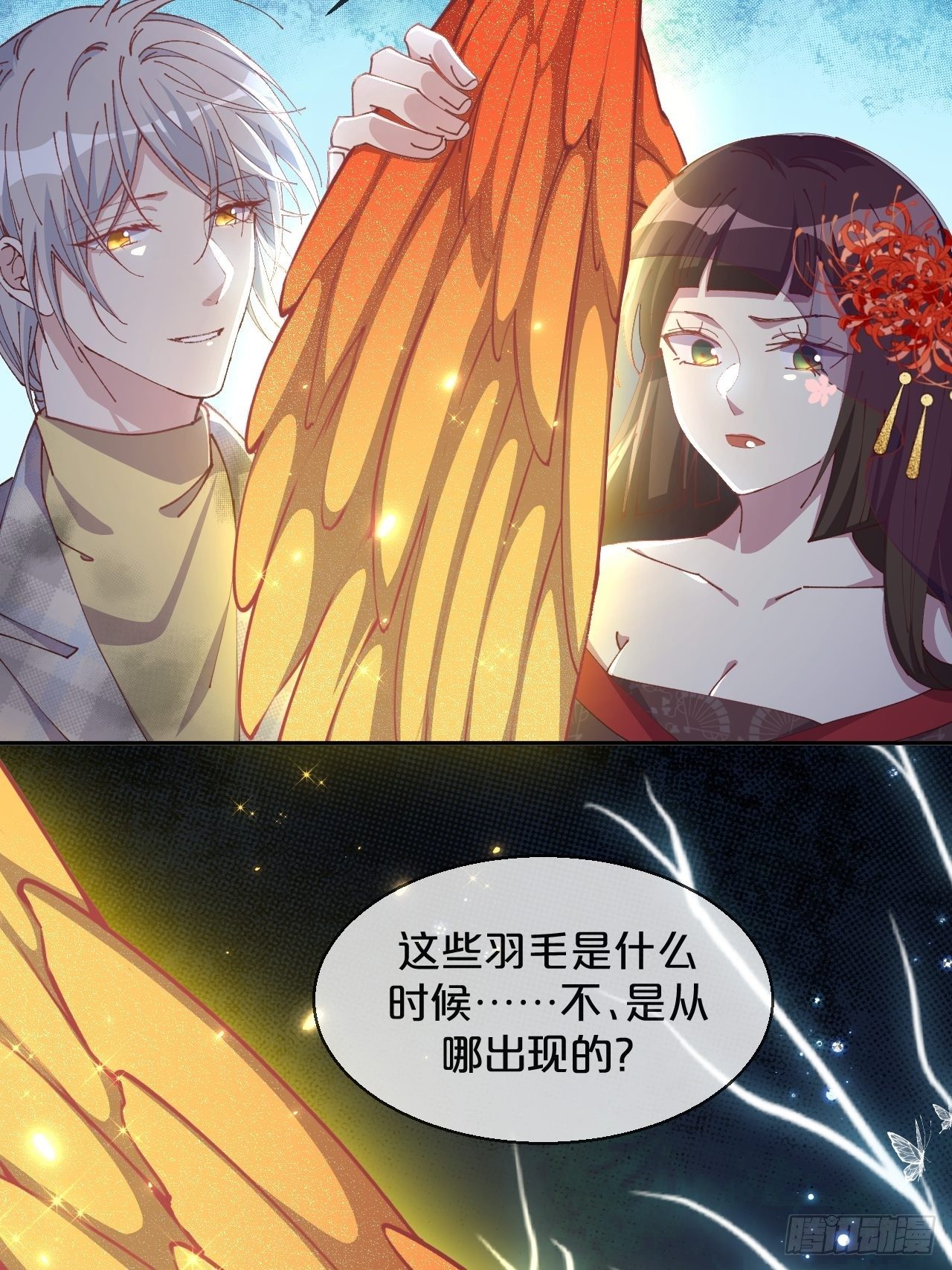 第87话-羽-第95话