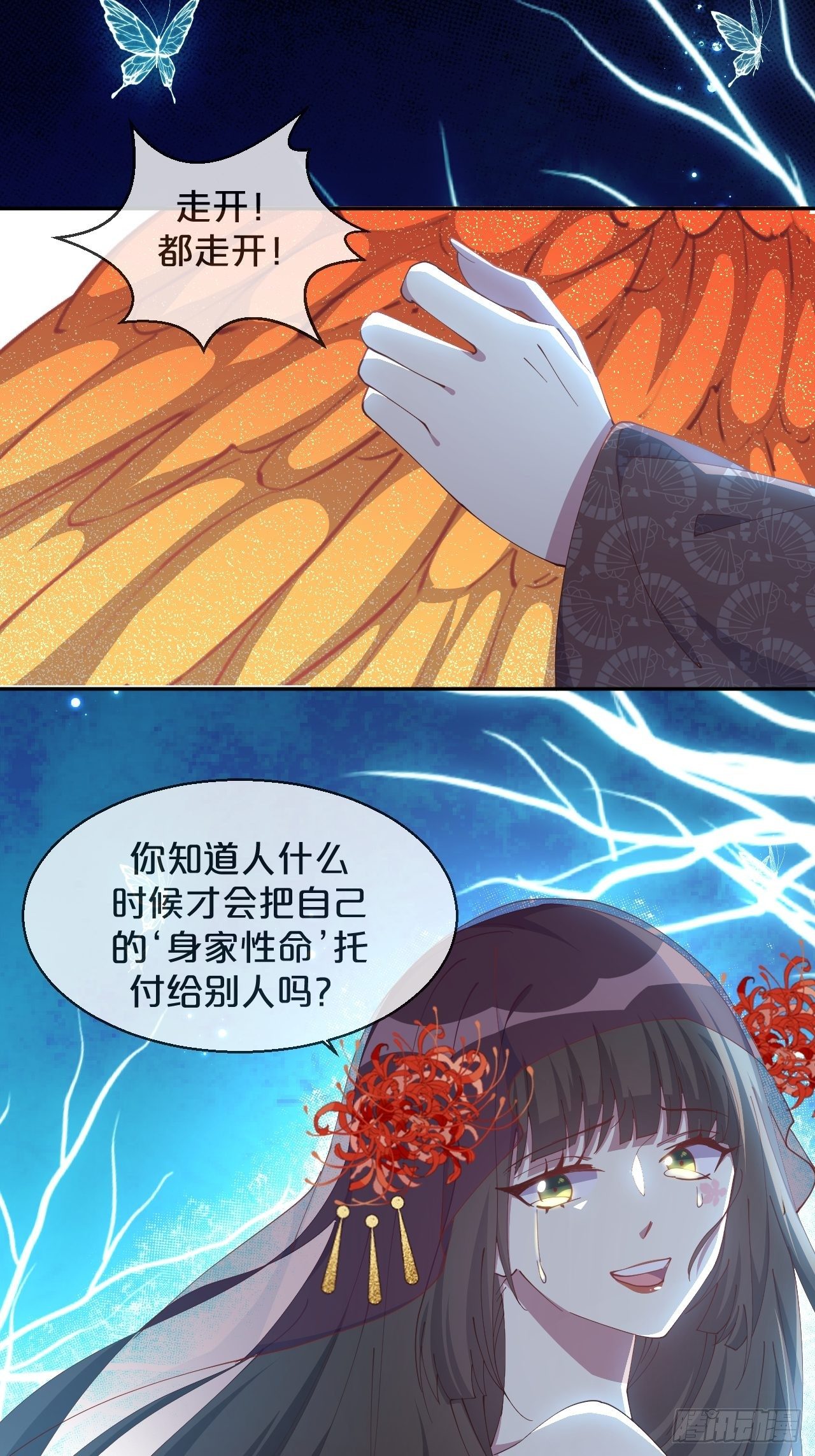 第87话-羽-第95话