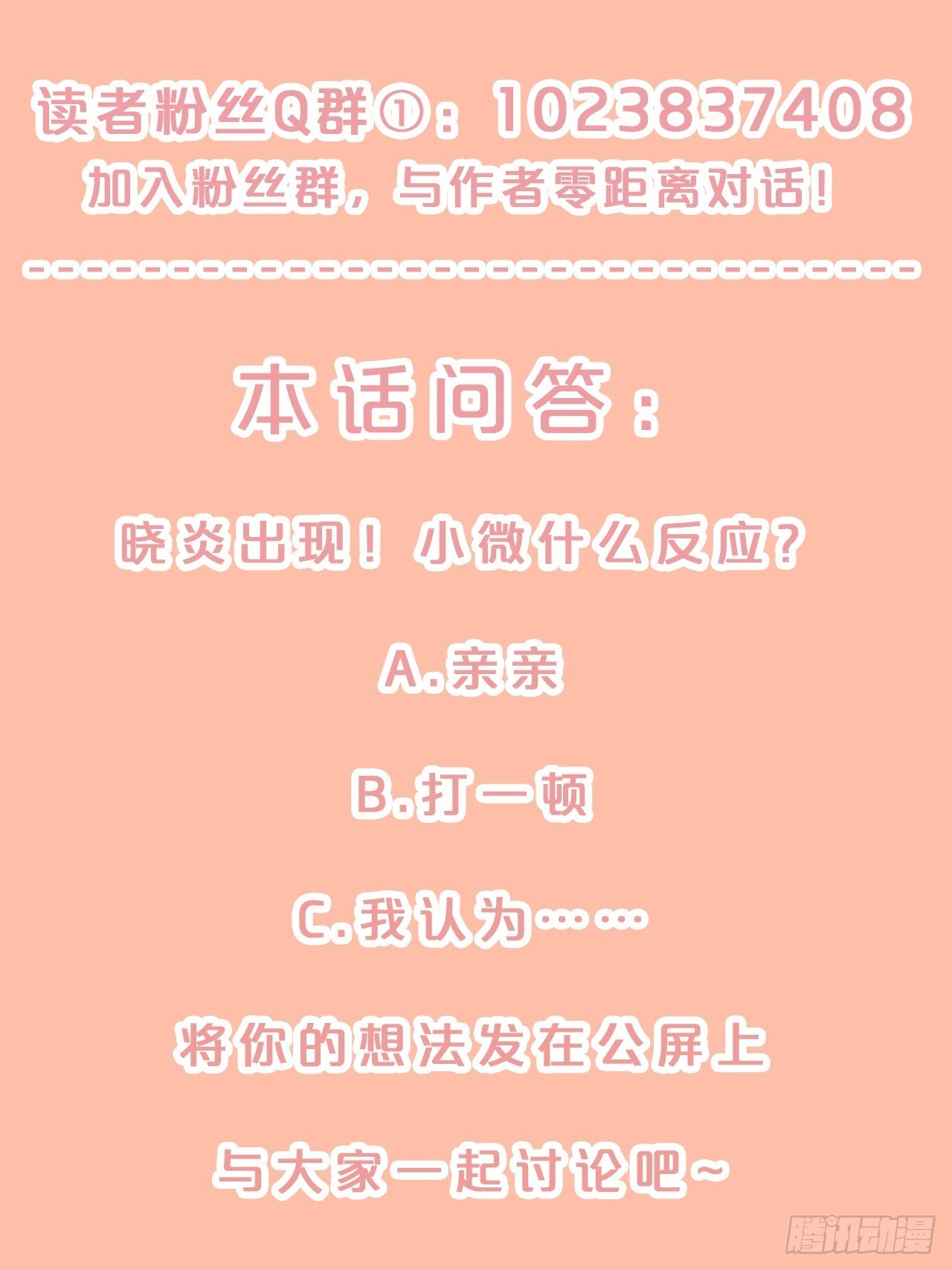 第87话-羽-第95话