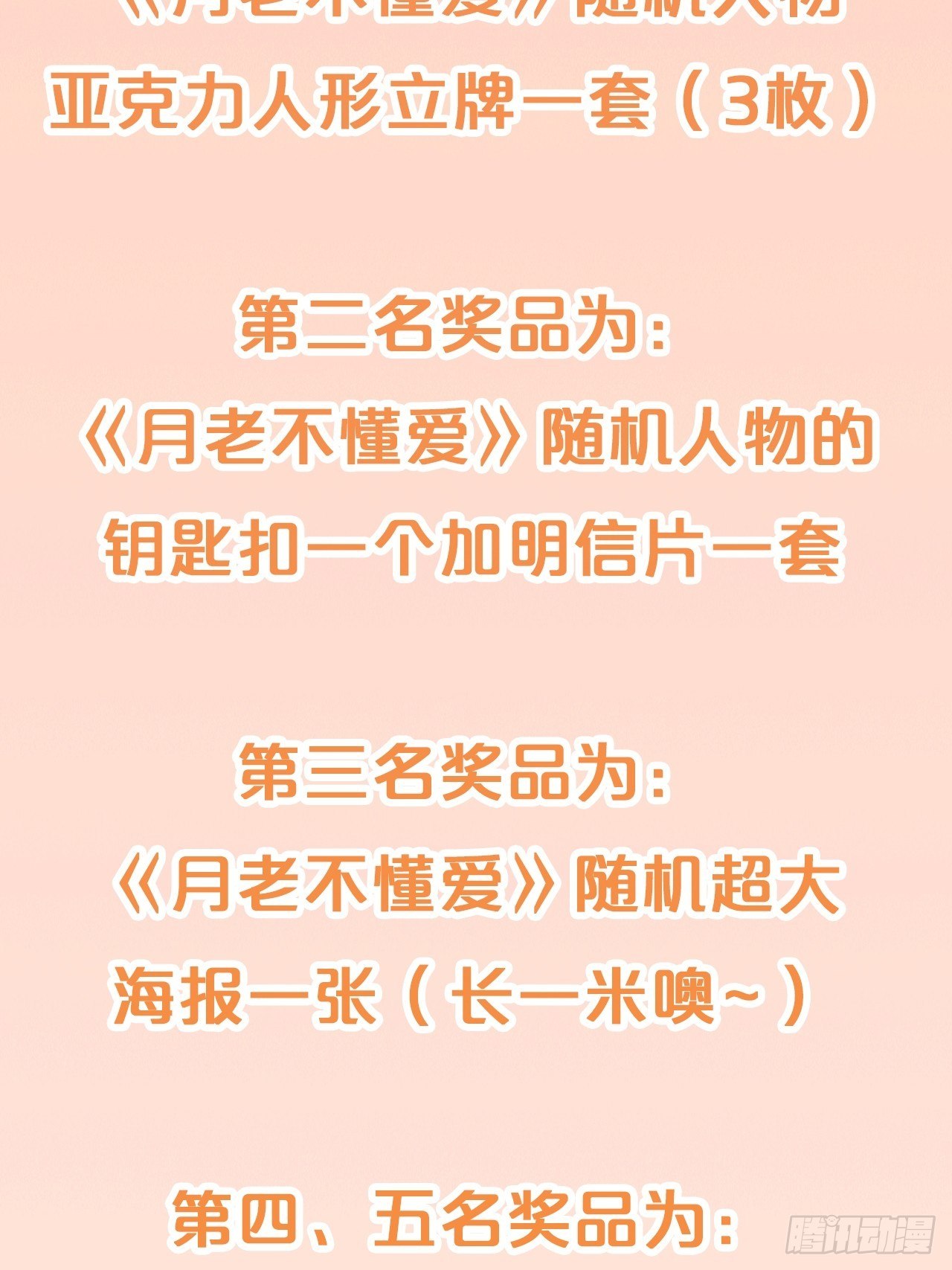 第87话-羽-第95话