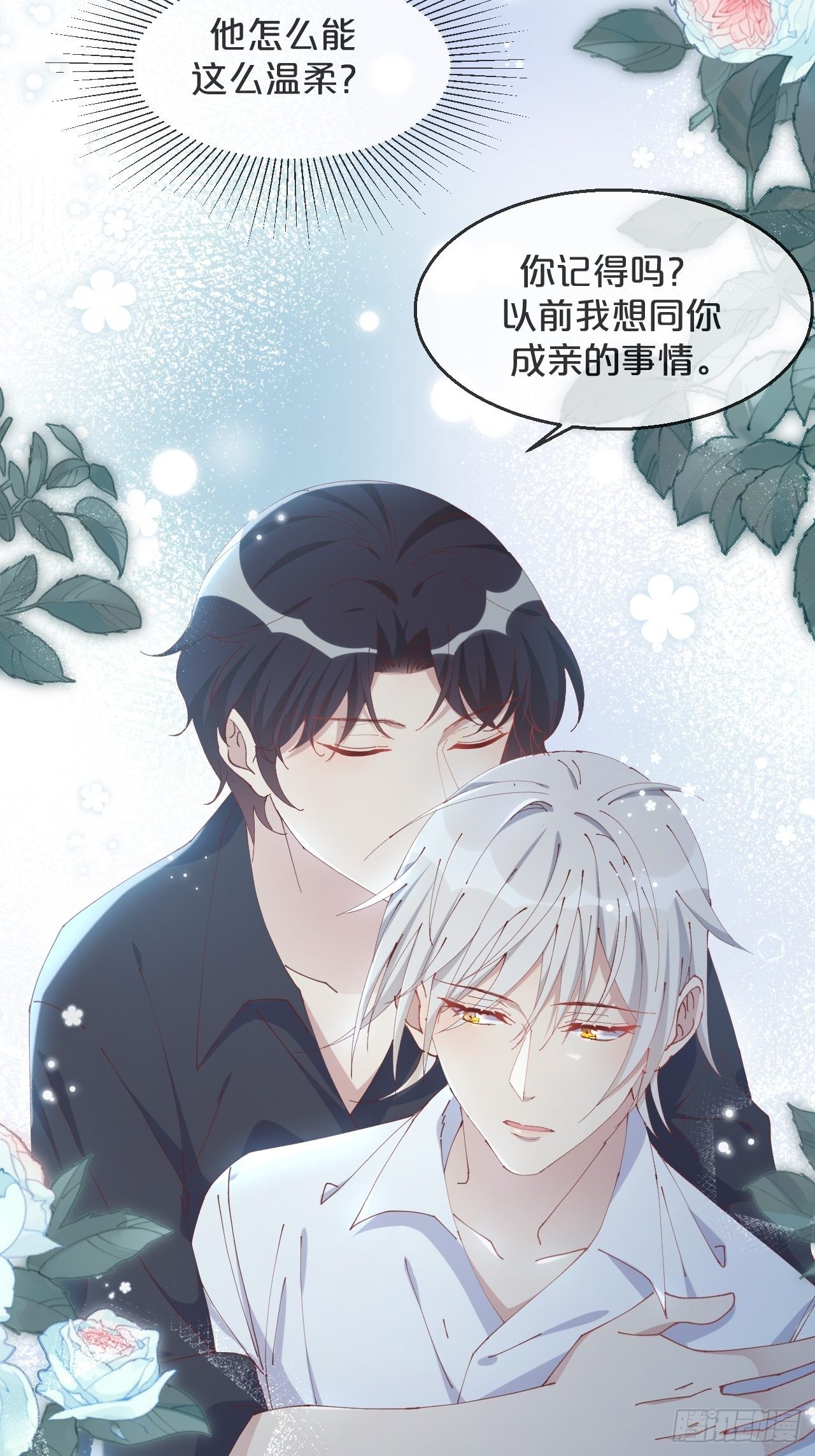 第89话-距离-第97话