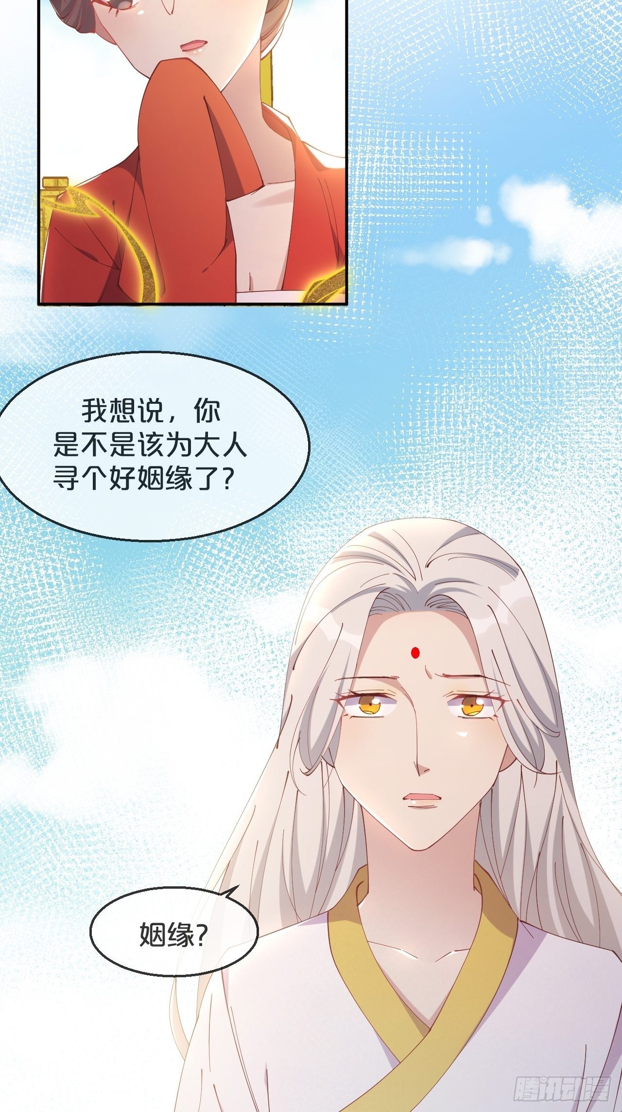 第89话-距离-第97话