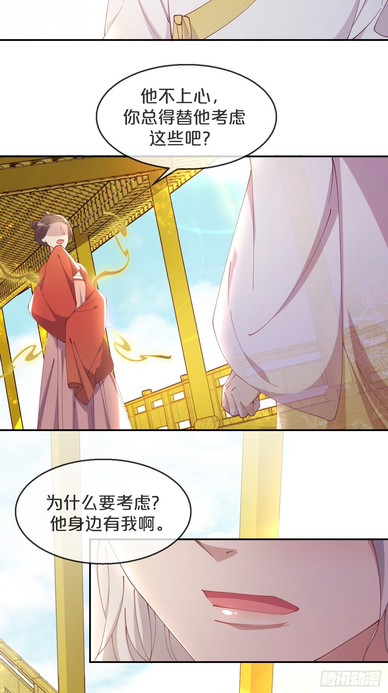 第89话-距离-第97话