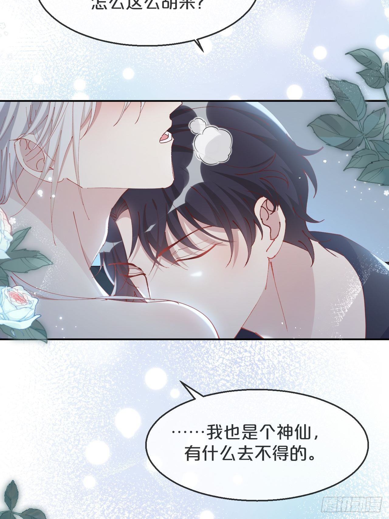 第89话-距离-第97话