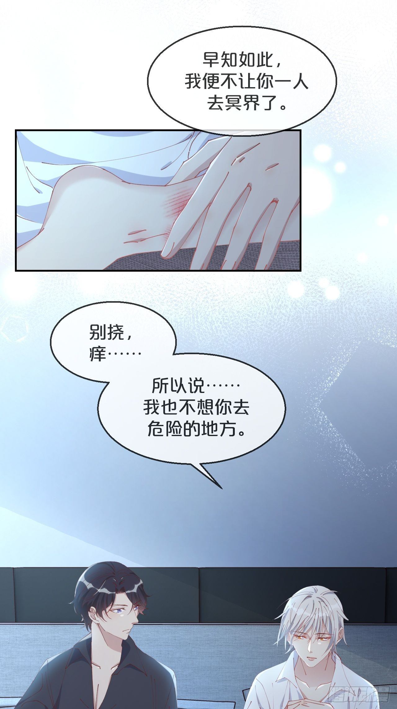 第89话-距离-第97话