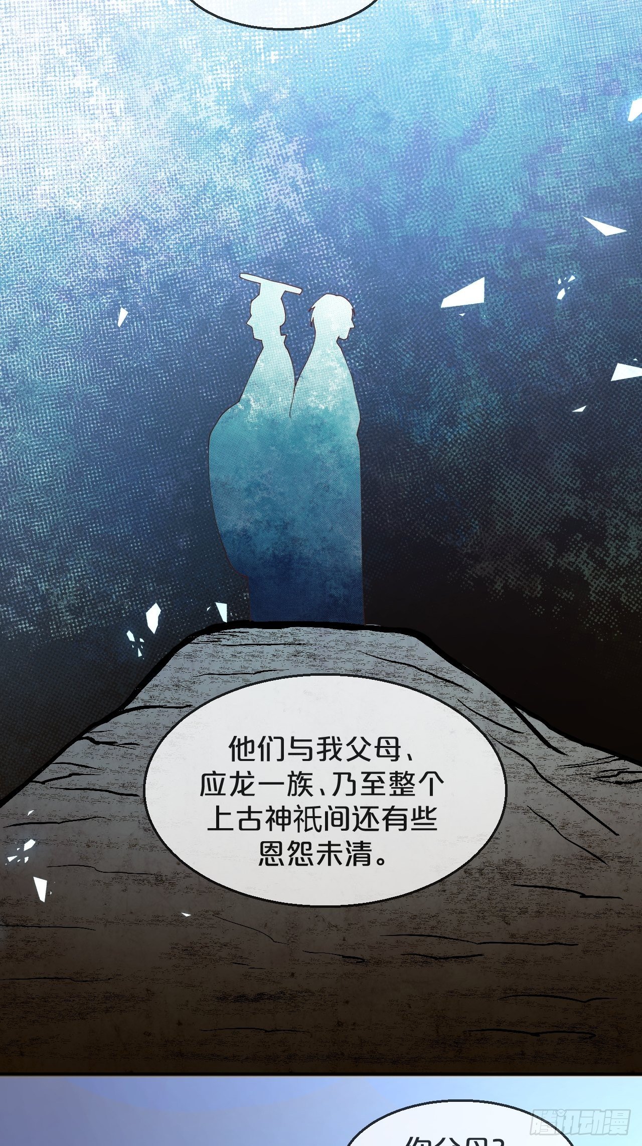 第91话-变故-第99话