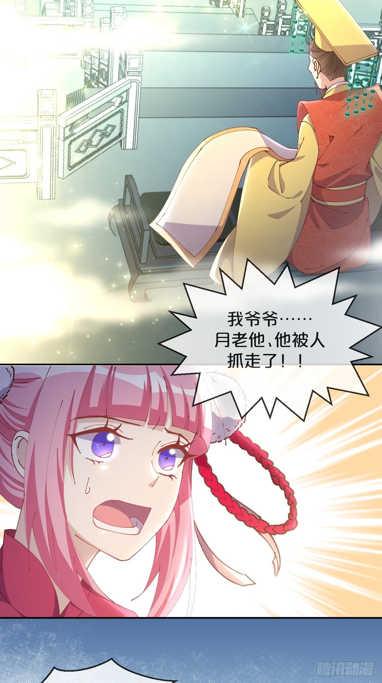 第91话-变故-第99话
