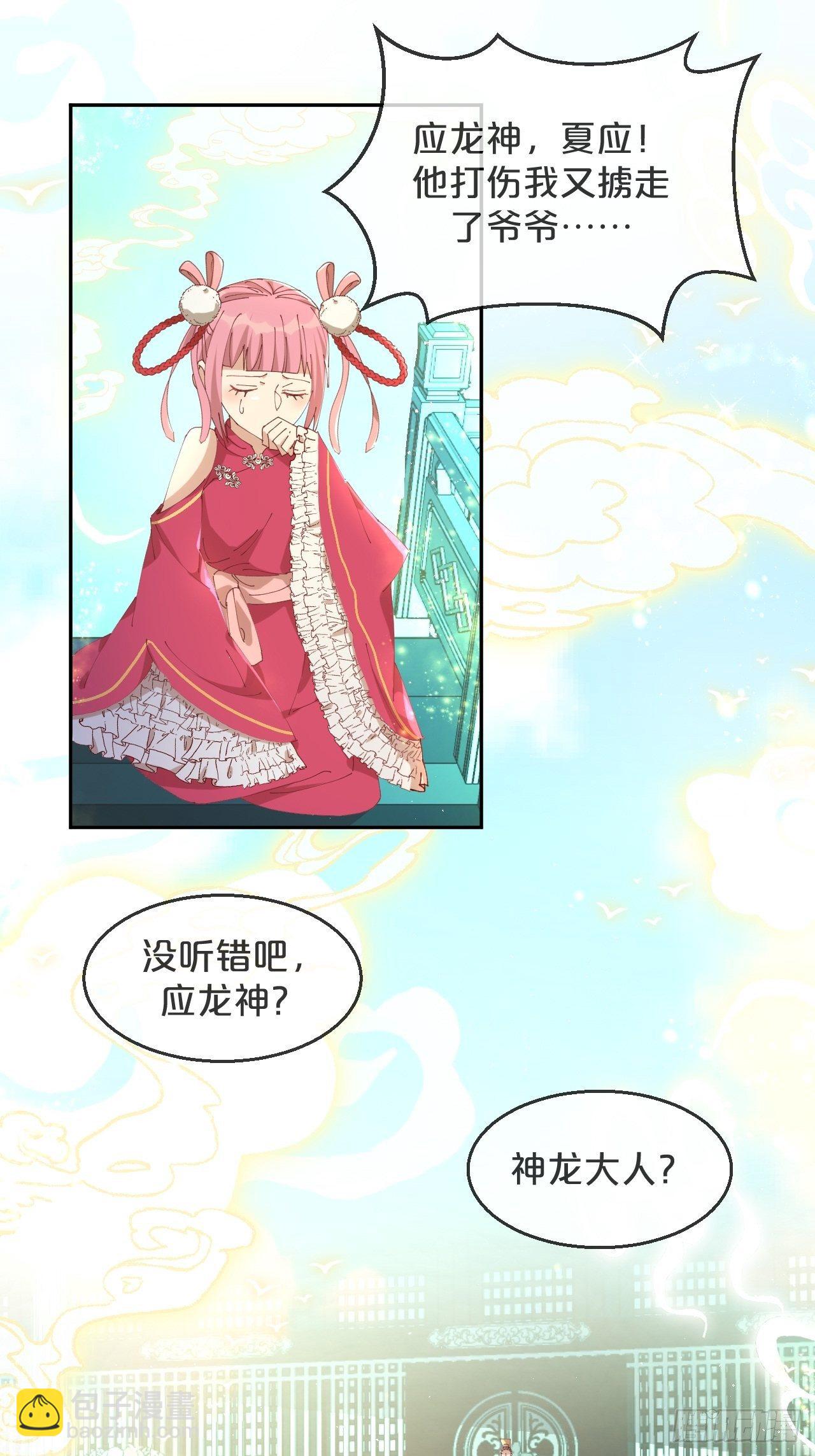 第91话-变故-第99话