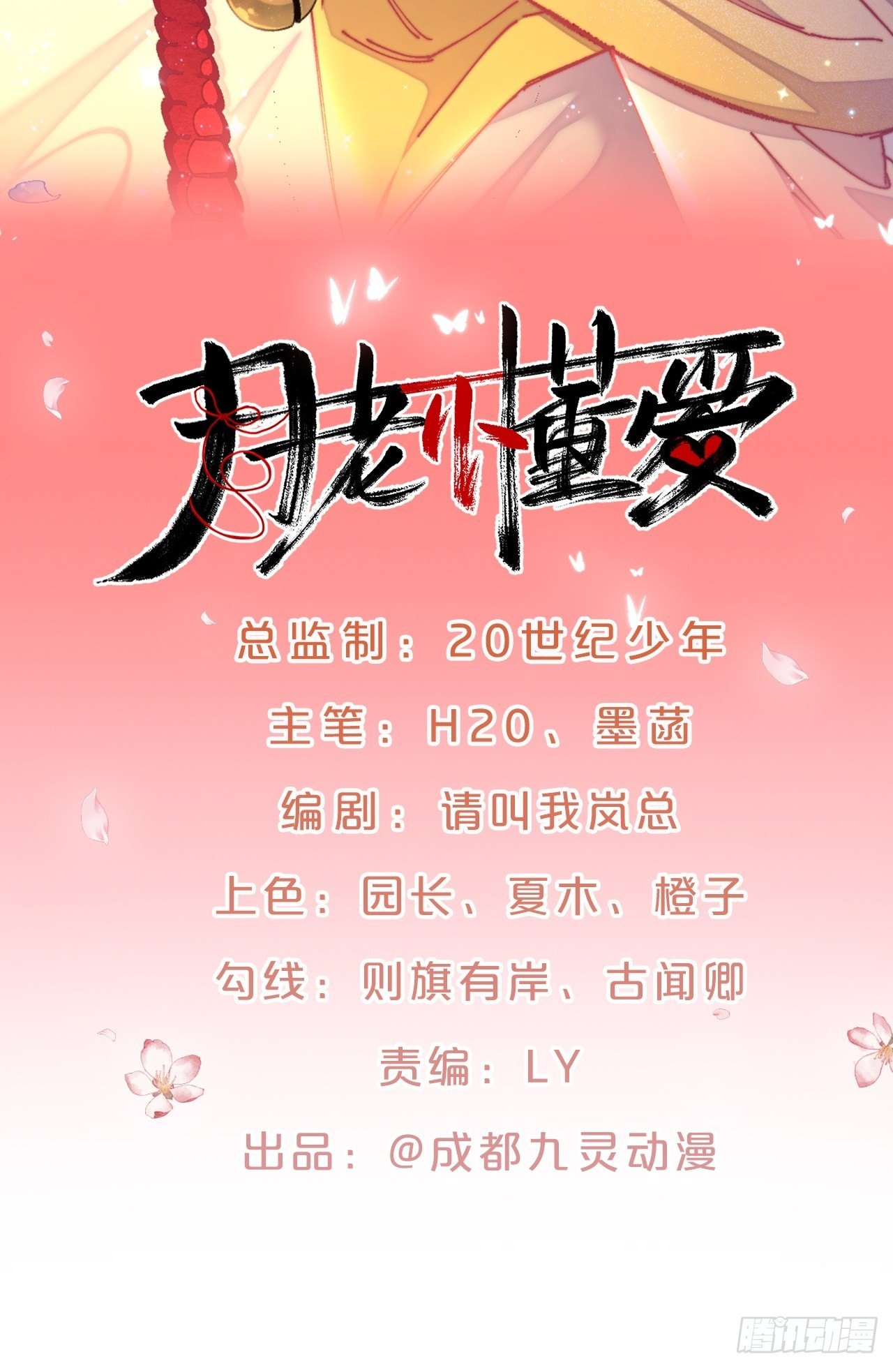 第91话-变故-第99话