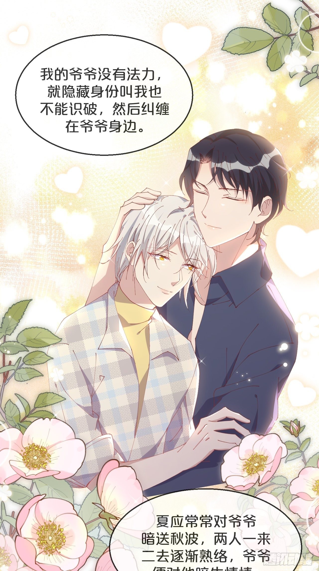 第91话-变故-第99话