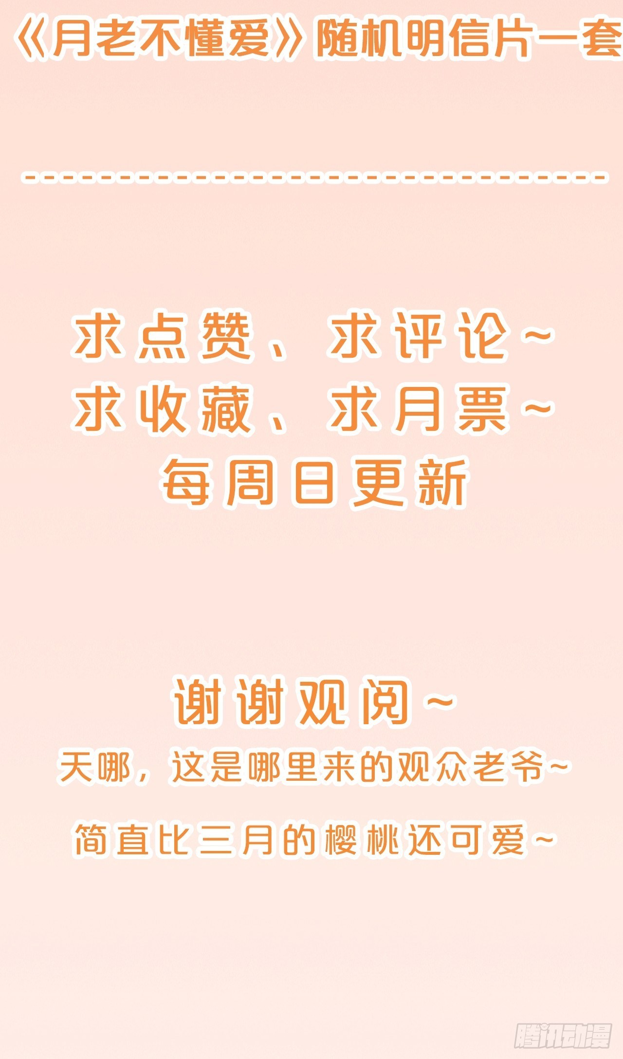 第91话-变故-第99话