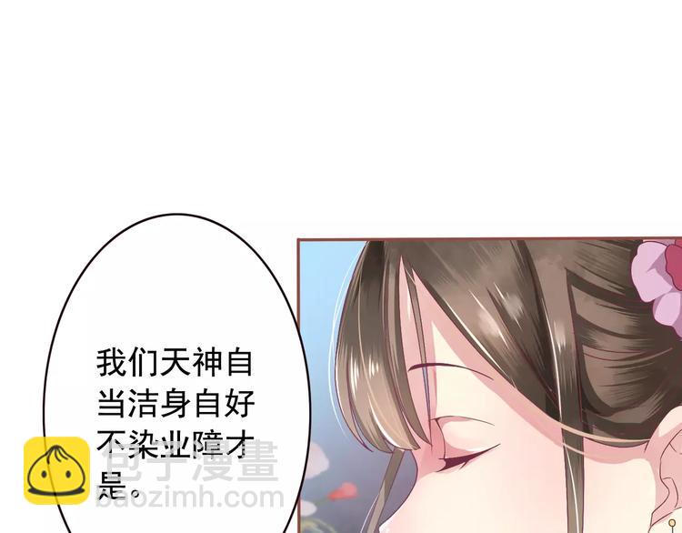 第1话 被贬下凡(1/2)-第1话