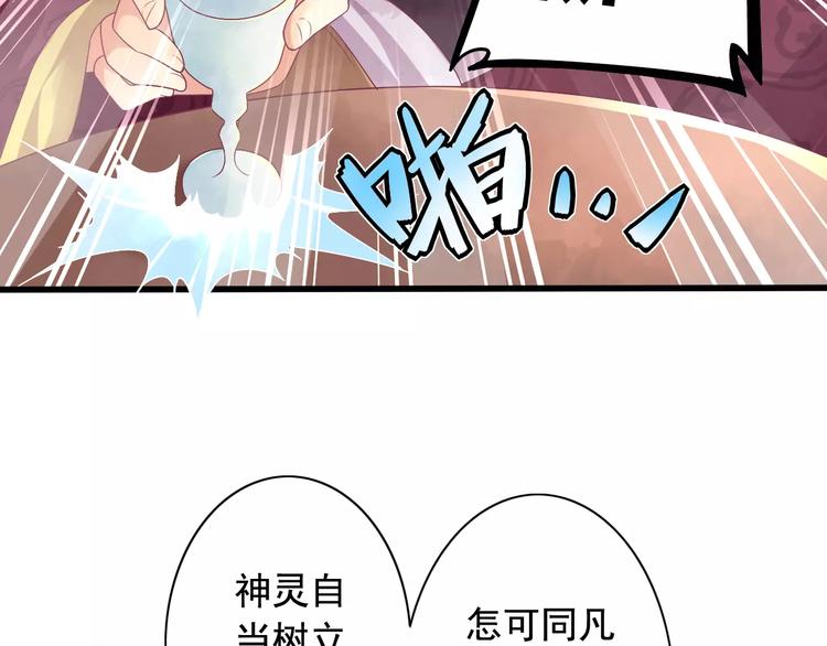 第1话 被贬下凡(1/2)-第1话