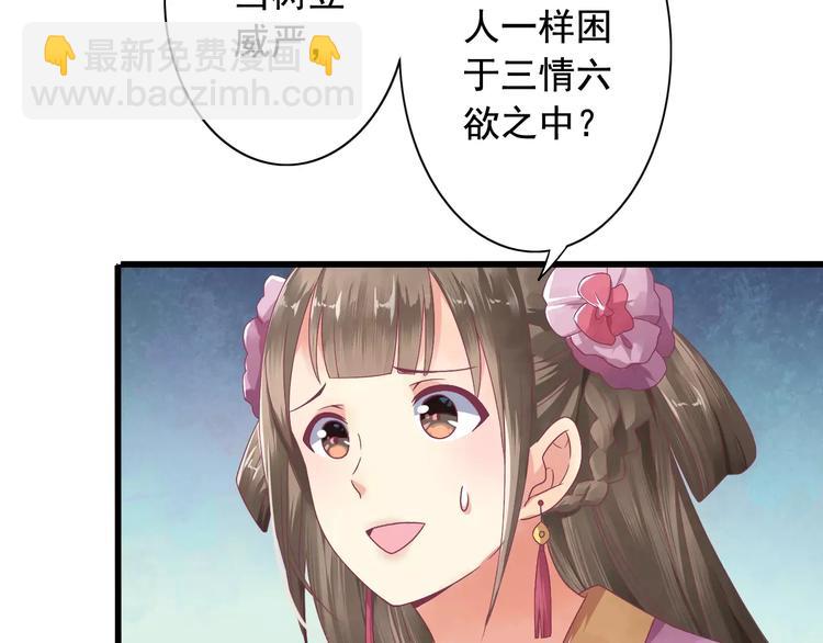 第1话 被贬下凡(1/2)-第1话