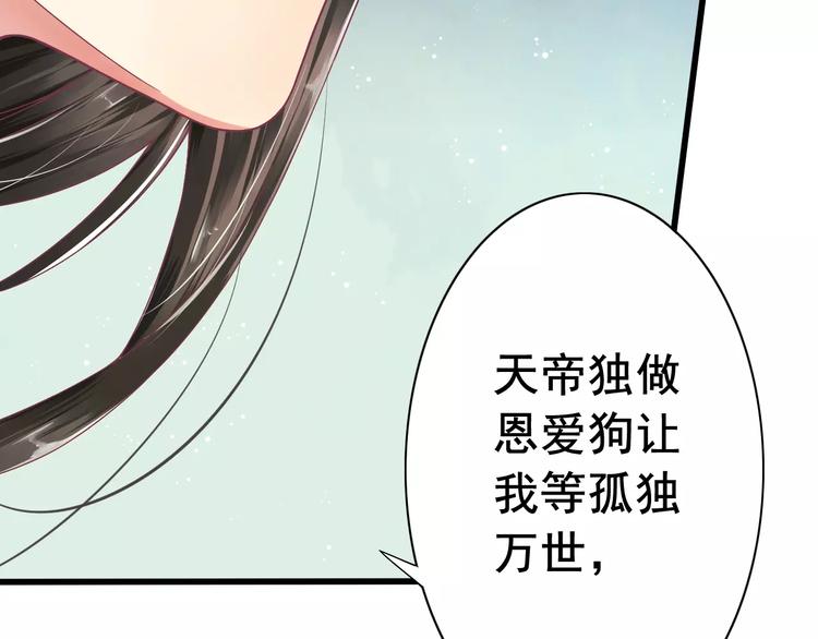 第1话 被贬下凡(1/2)-第1话