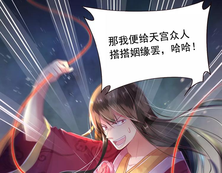 第1话 被贬下凡(1/2)-第1话