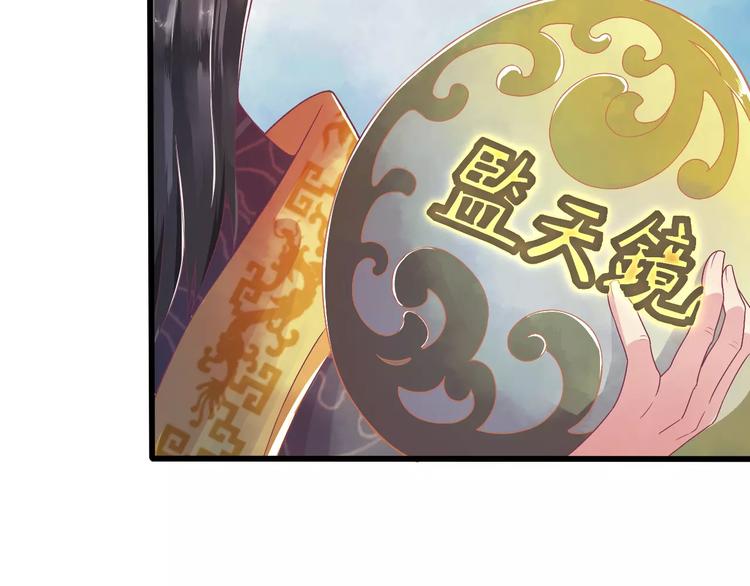 第1话 被贬下凡(1/2)-第1话