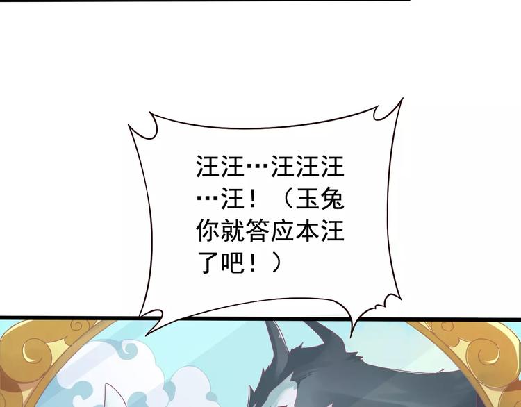 第1话 被贬下凡(1/2)-第1话