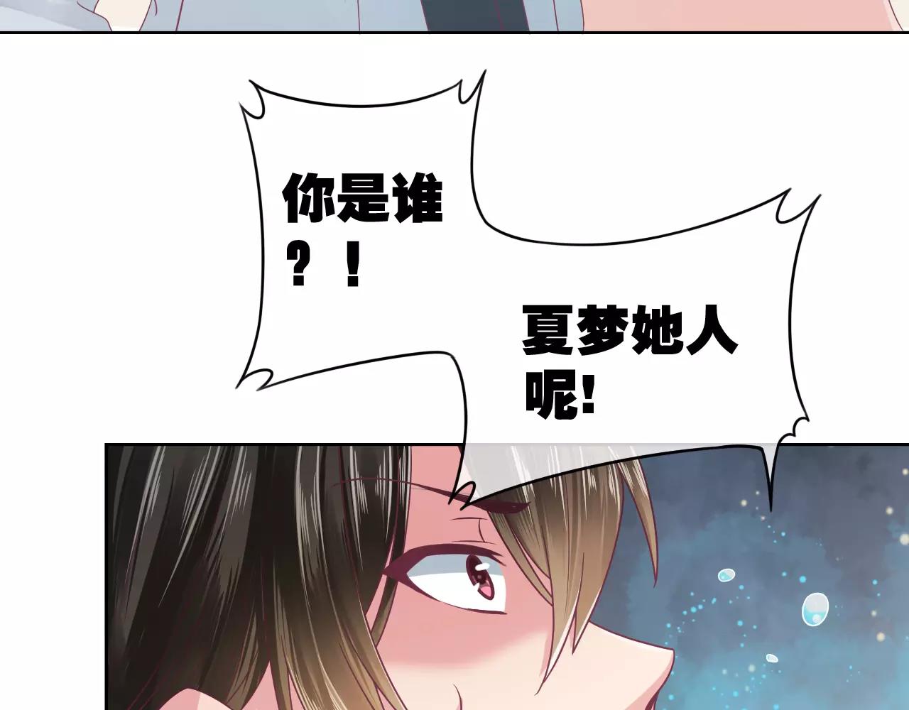第11话 你是谁！？(1/2)-第11话