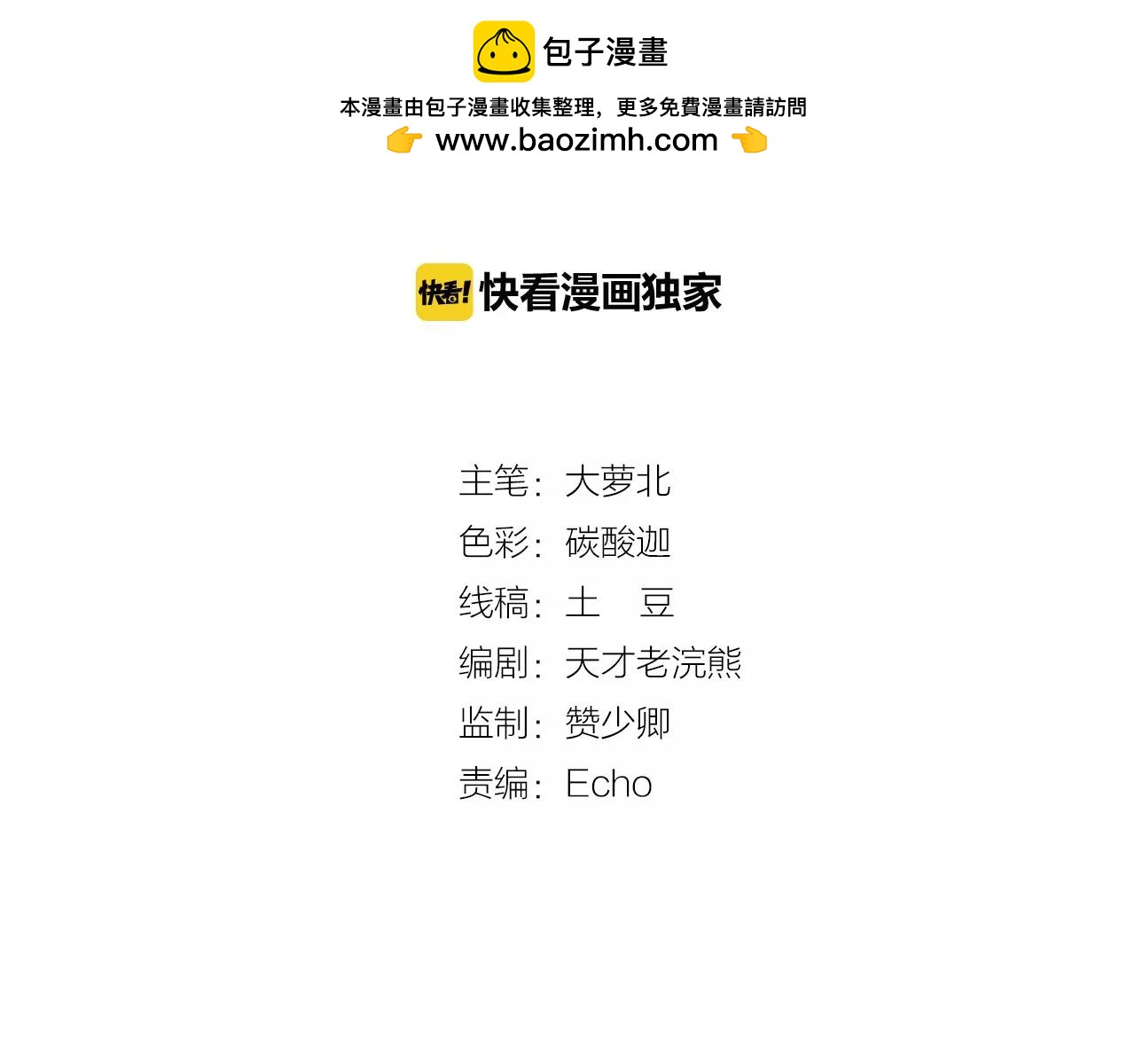 第11话 你是谁！？(1/2)-第11话