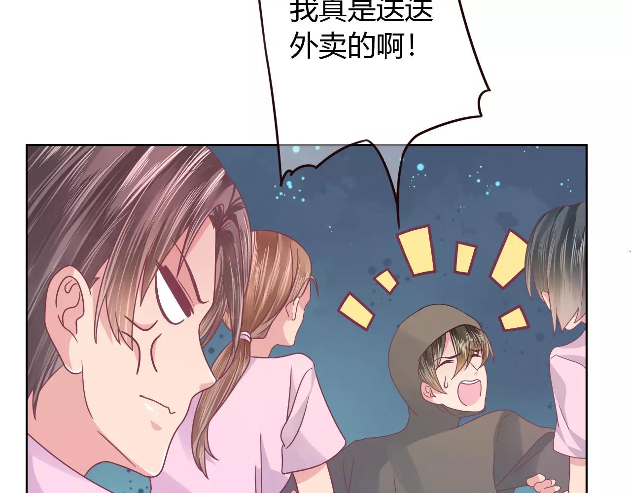 第13话 兄妹通吃？(1/2)-第13话