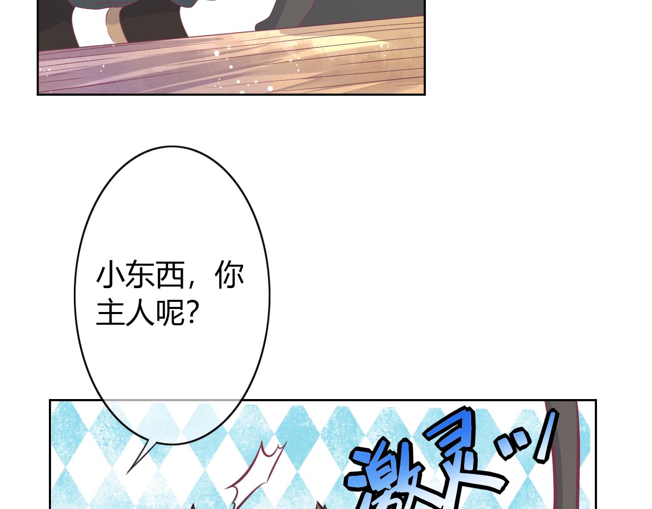 第15话 制造偶遇(1/2)-第15话