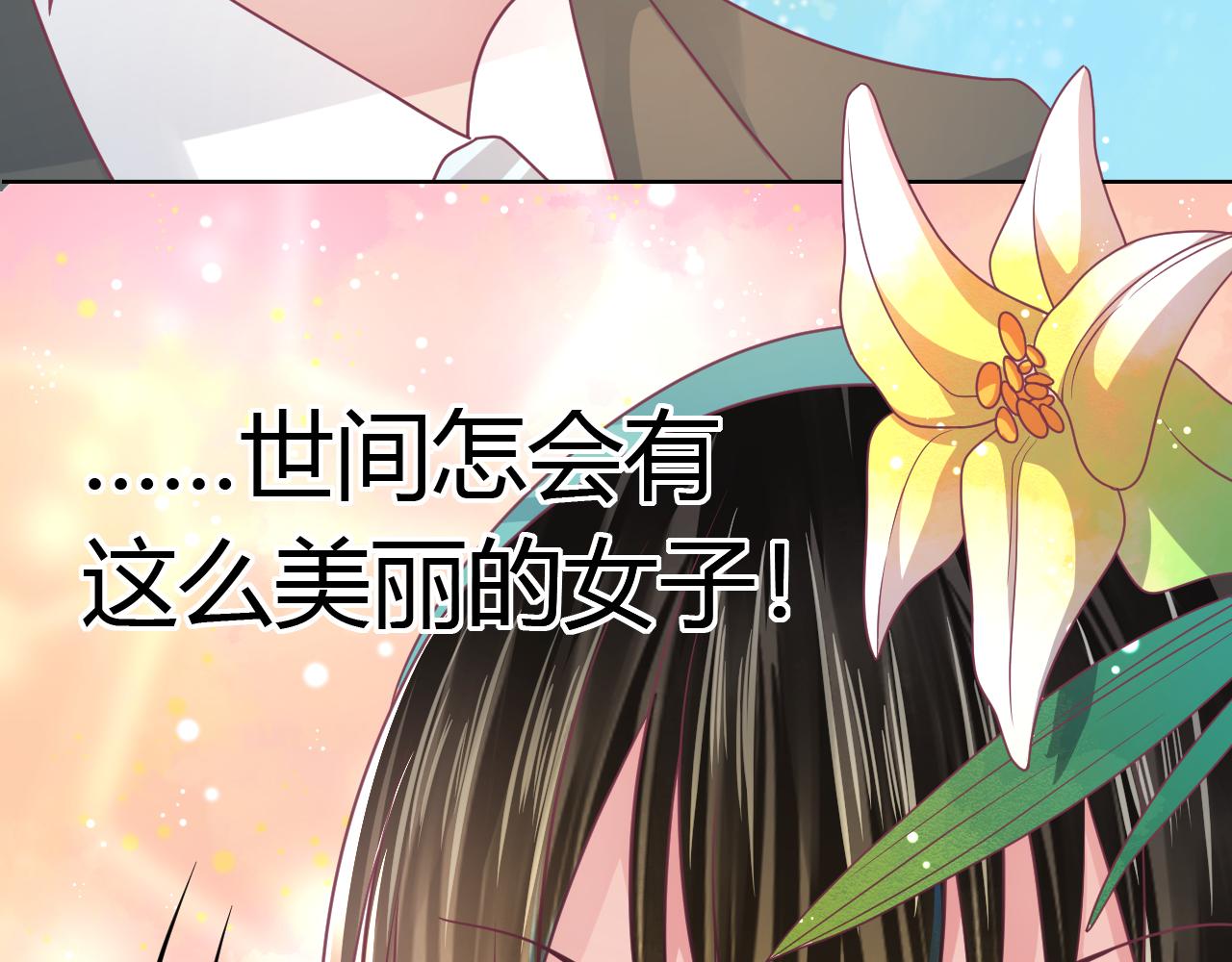 第15话 制造偶遇(1/2)-第15话