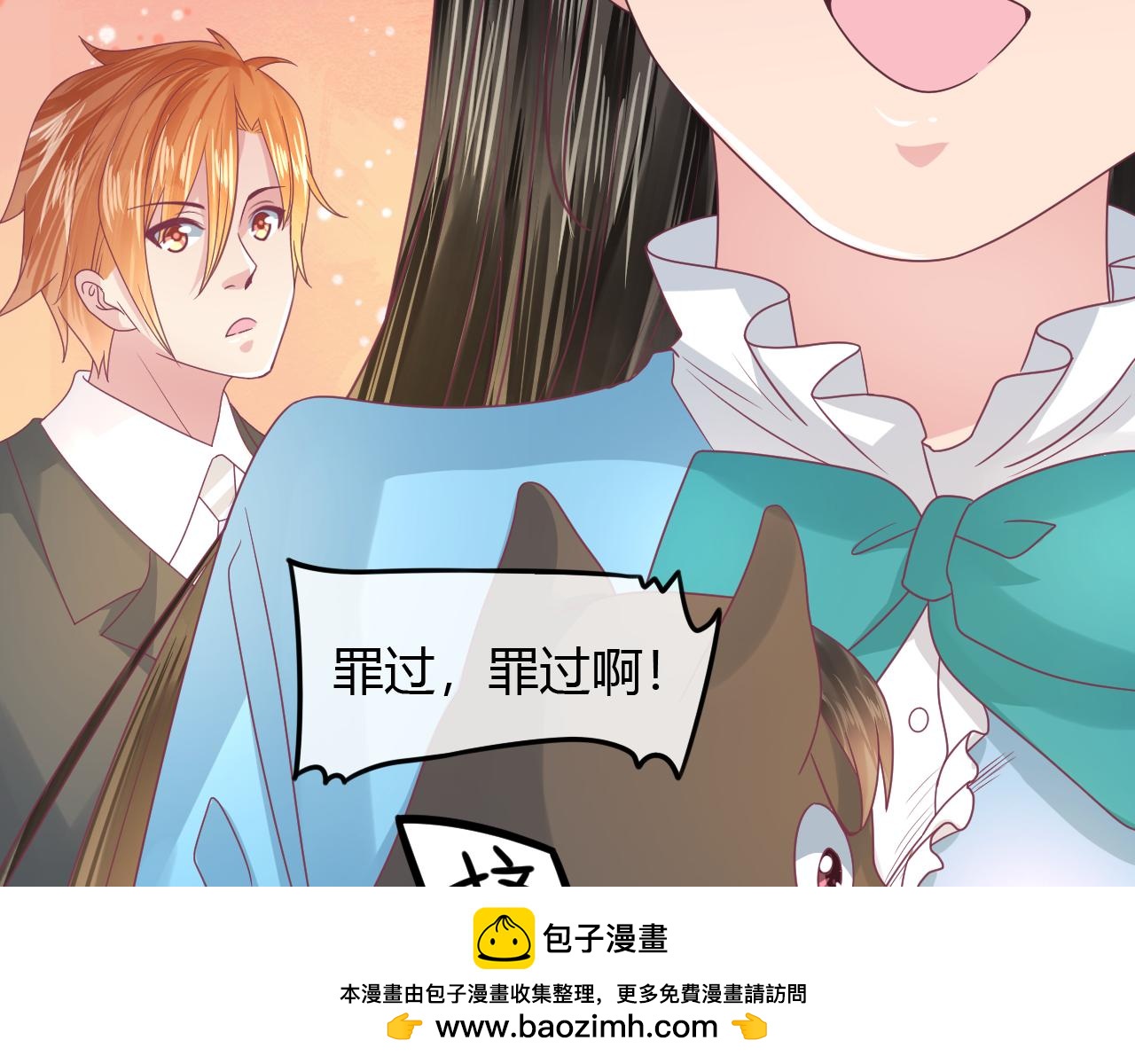 第15话 制造偶遇(1/2)-第15话