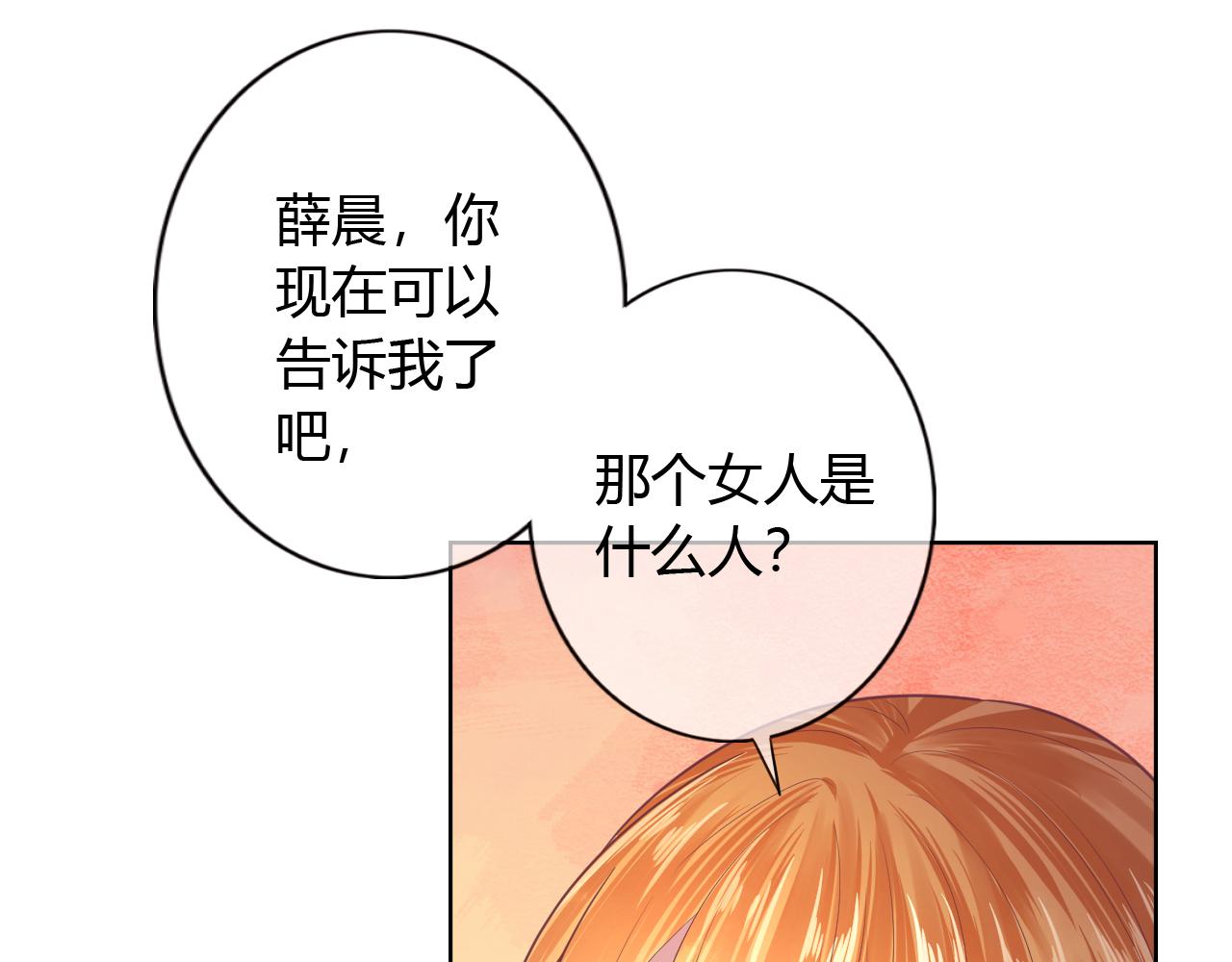 第19话 红娘仙子现身(1/2)-第19话