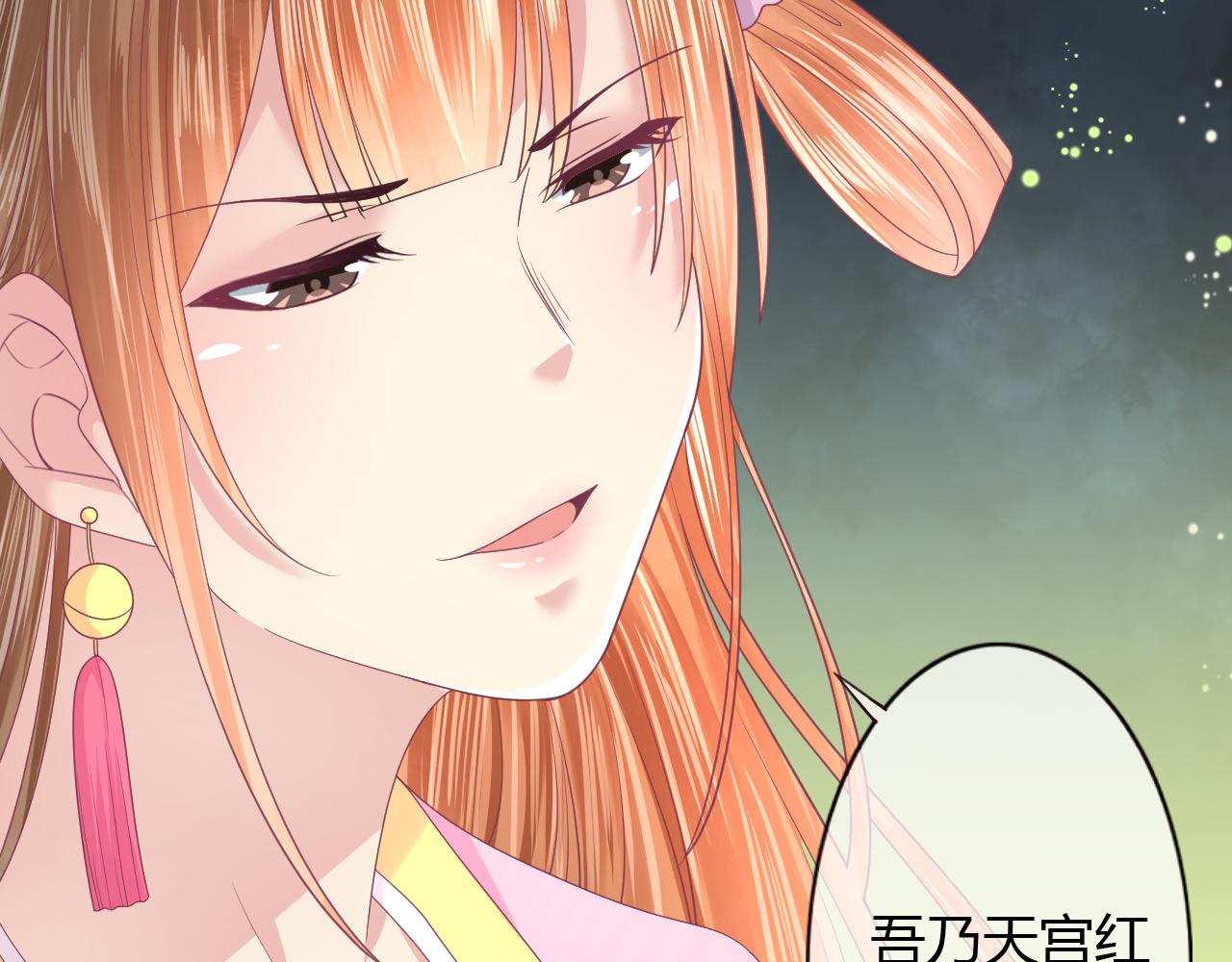 第19话 红娘仙子现身(1/2)-第19话