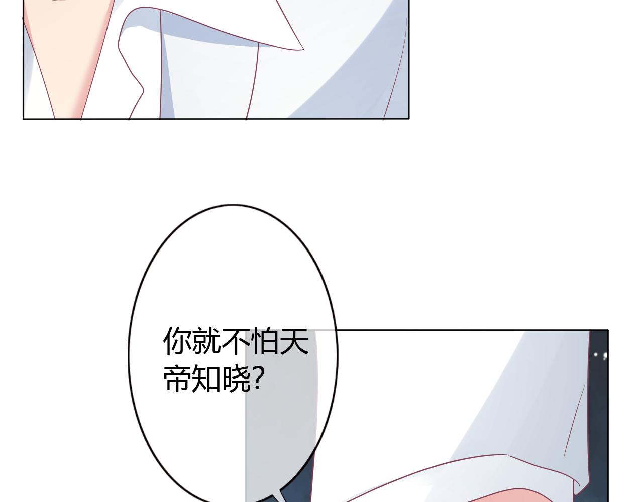 第19话 红娘仙子现身(1/2)-第19话