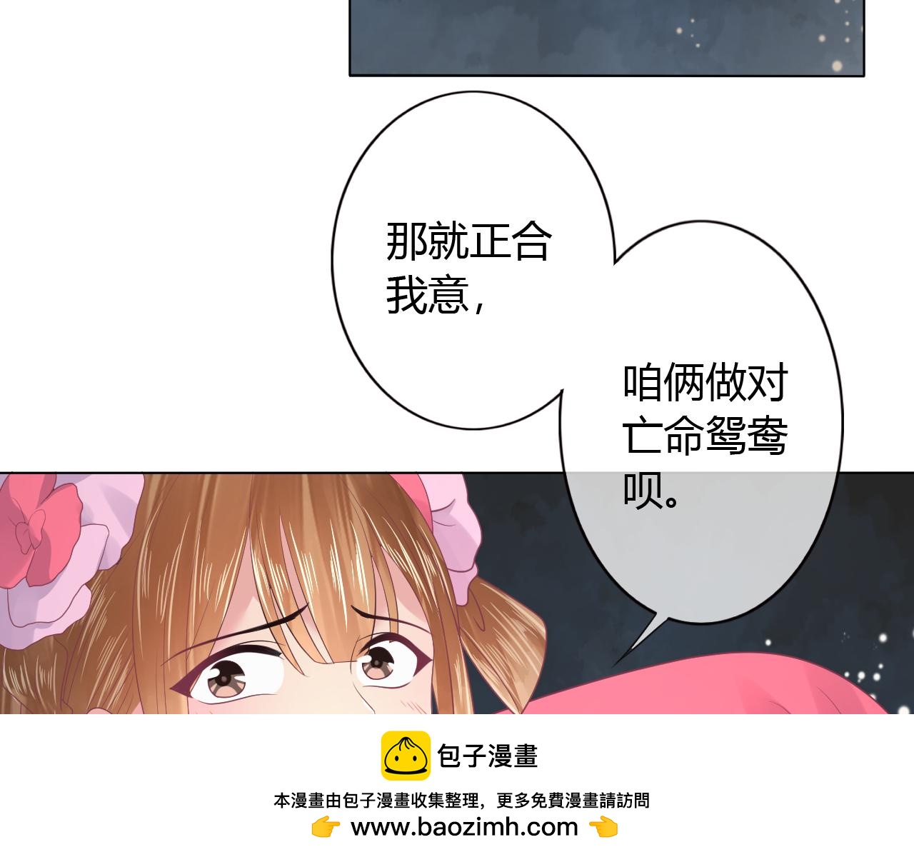 第19话 红娘仙子现身(1/2)-第19话