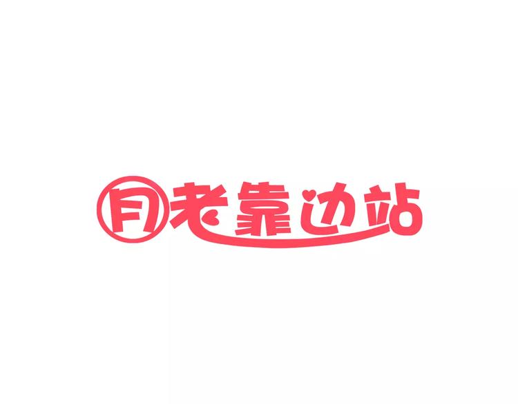 第3话 少女杀手也不行！(1/2)-第3话