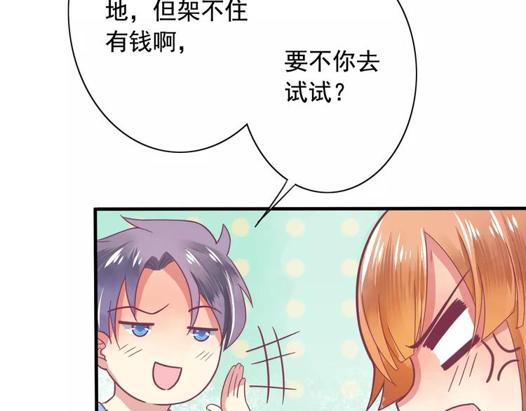 第3话 少女杀手也不行！(1/2)-第3话