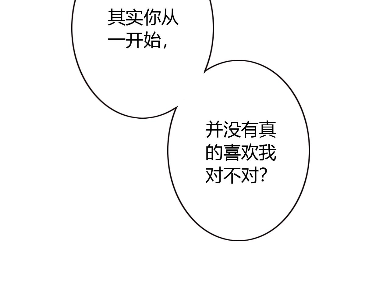 第21话 骗子！(1/2)-第21话