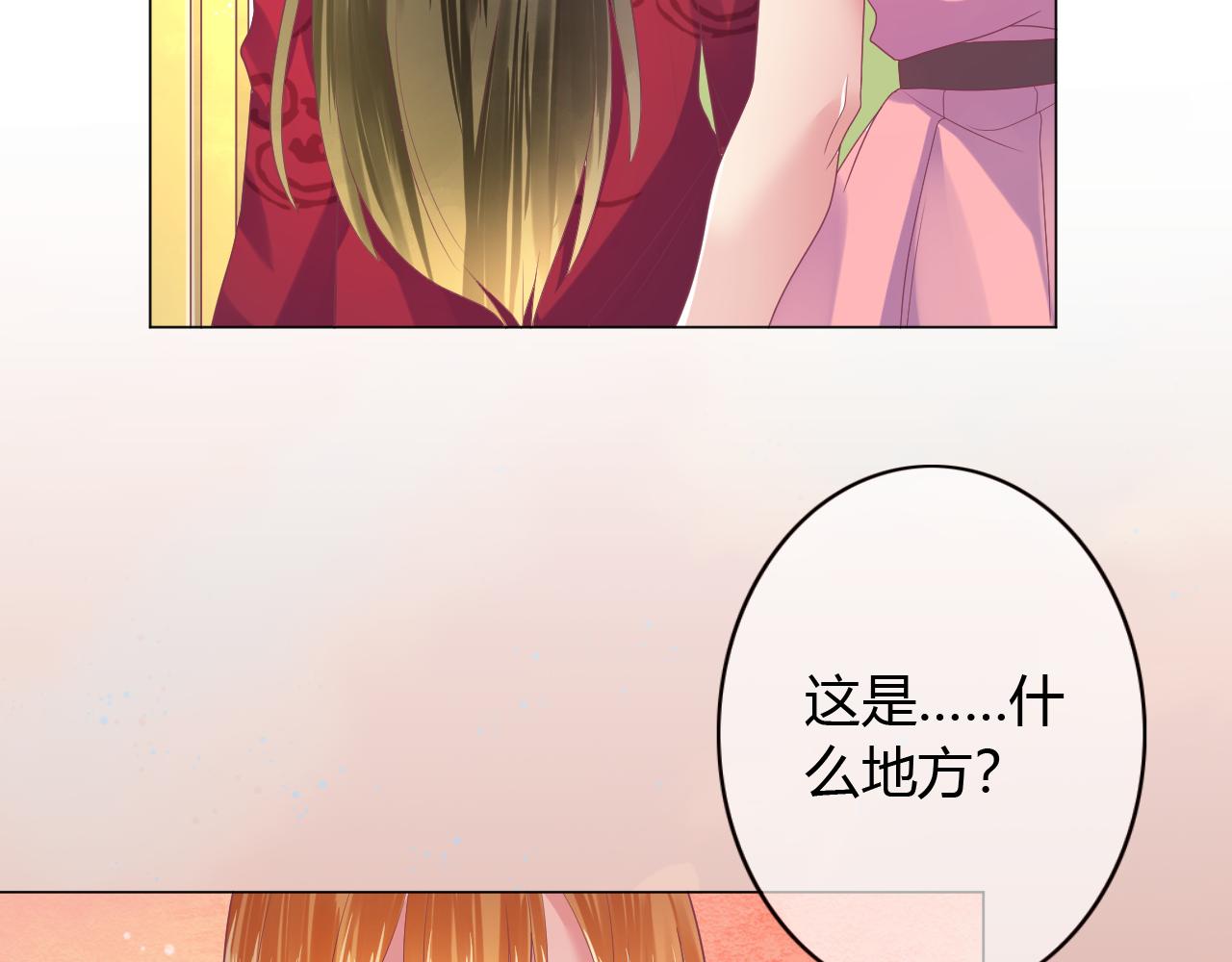 第21话 骗子！(1/2)-第21话