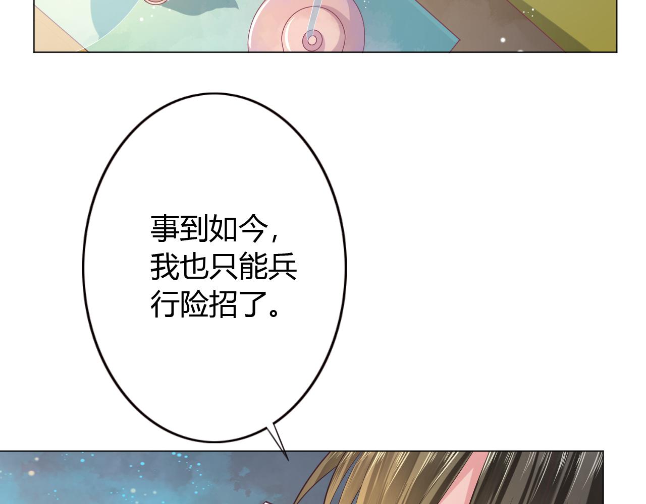 第23话 解咒(1/3)-第23话