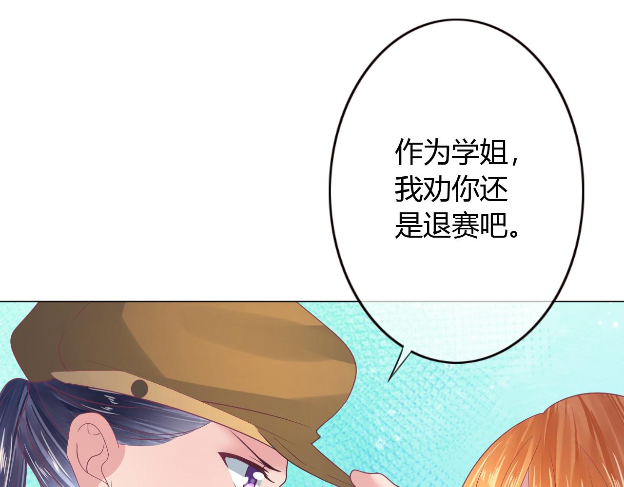 第25话 和学姐较高下(1/2)-第25话