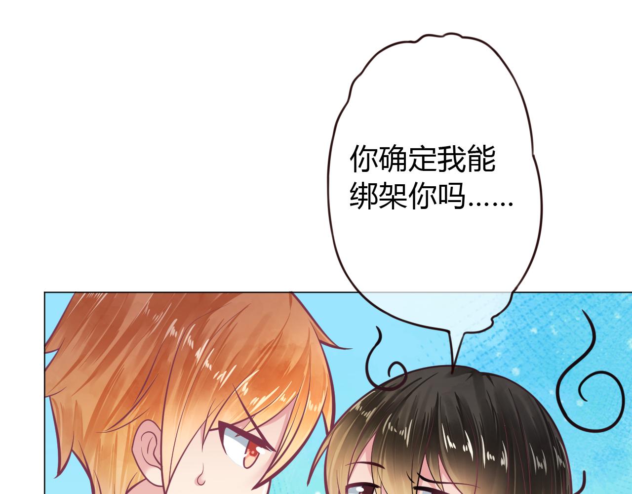 第29话 夏至未至(1/2)-第29话