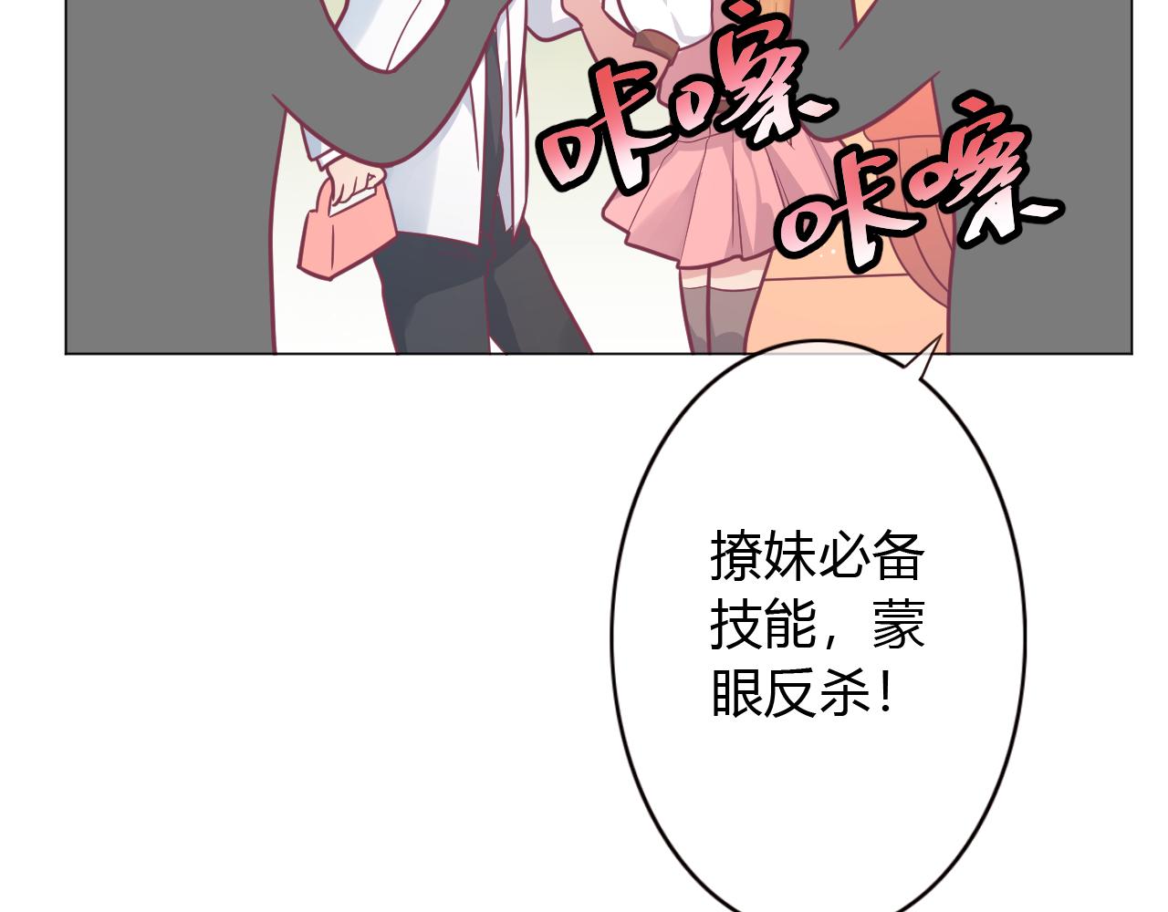 第31话 不小心亲了(1/2)-第31话