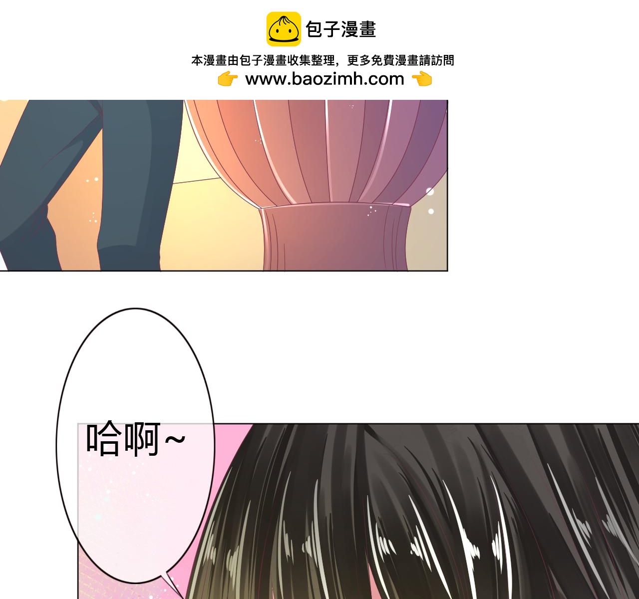 第31话 不小心亲了(1/2)-第31话