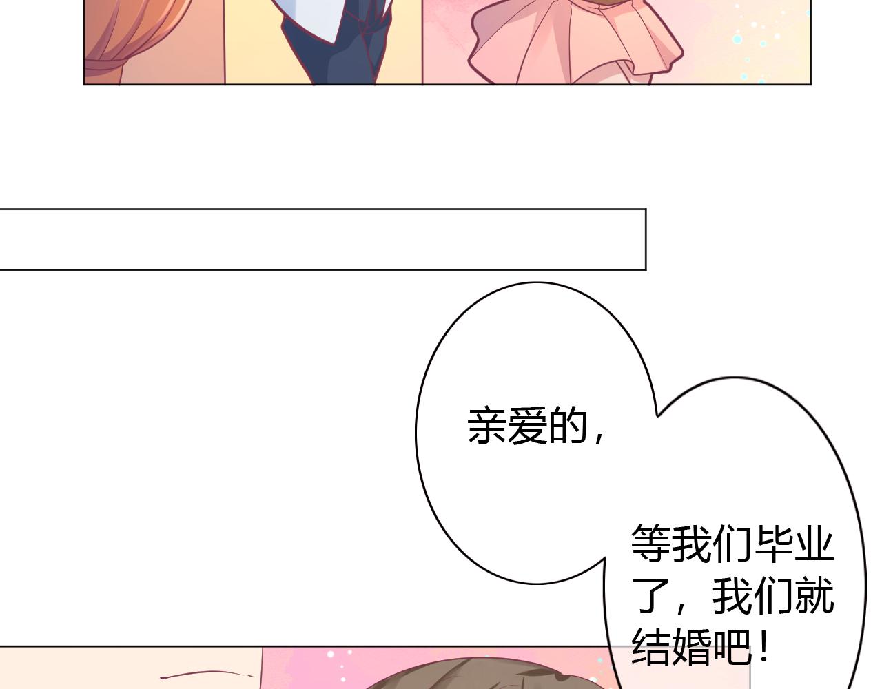 第31话 不小心亲了(1/2)-第31话