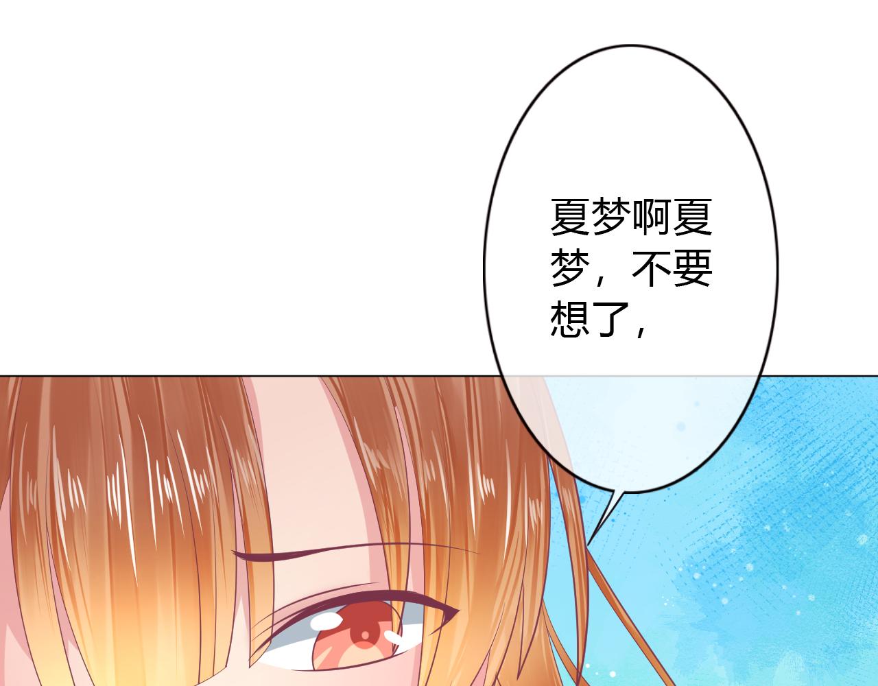 第31话 不小心亲了(1/2)-第31话