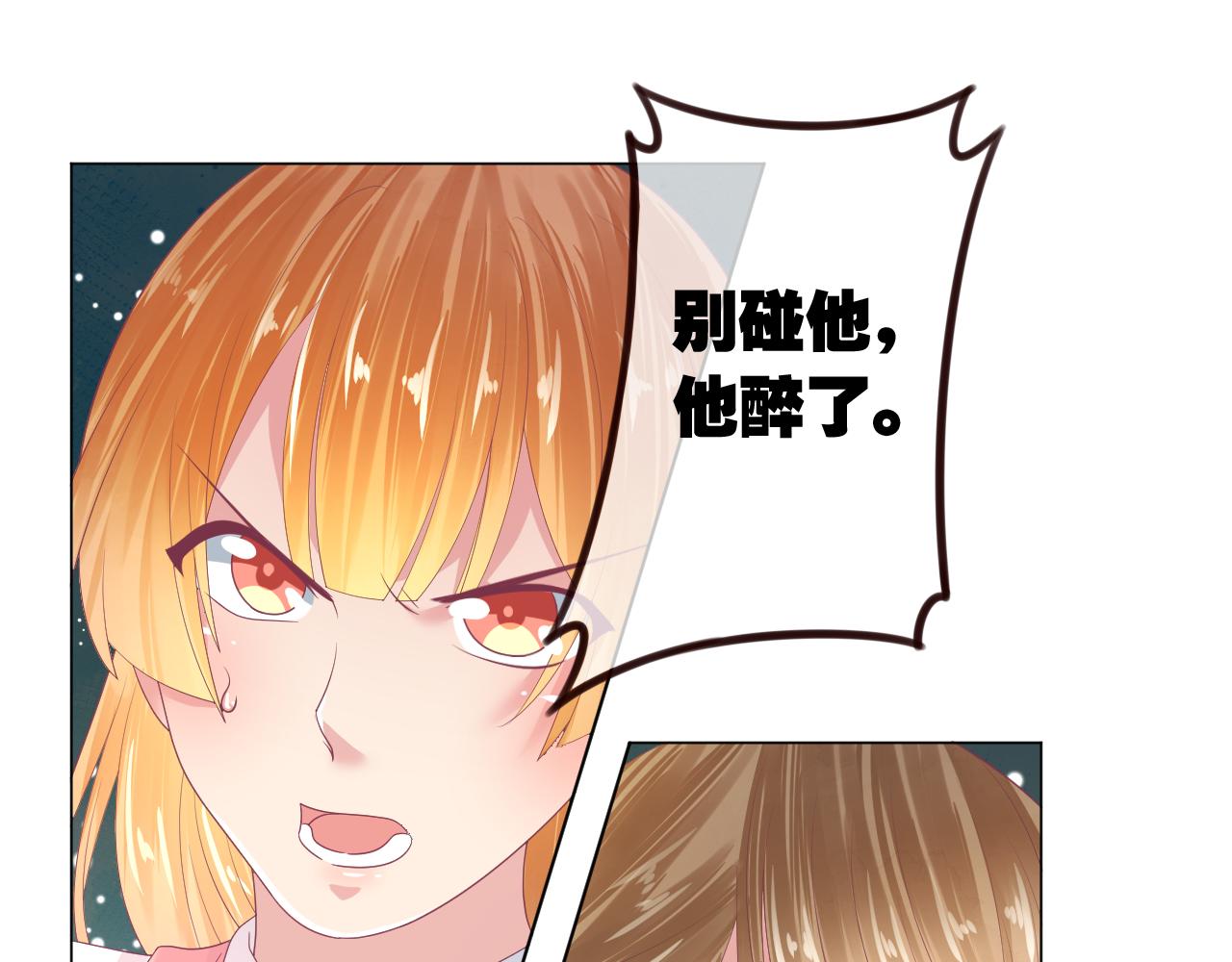 第33话 不要碰他！(1/2)-第33话