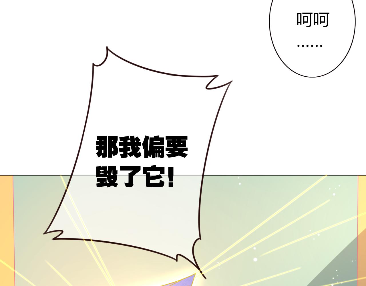 第33话 不要碰他！(1/2)-第33话