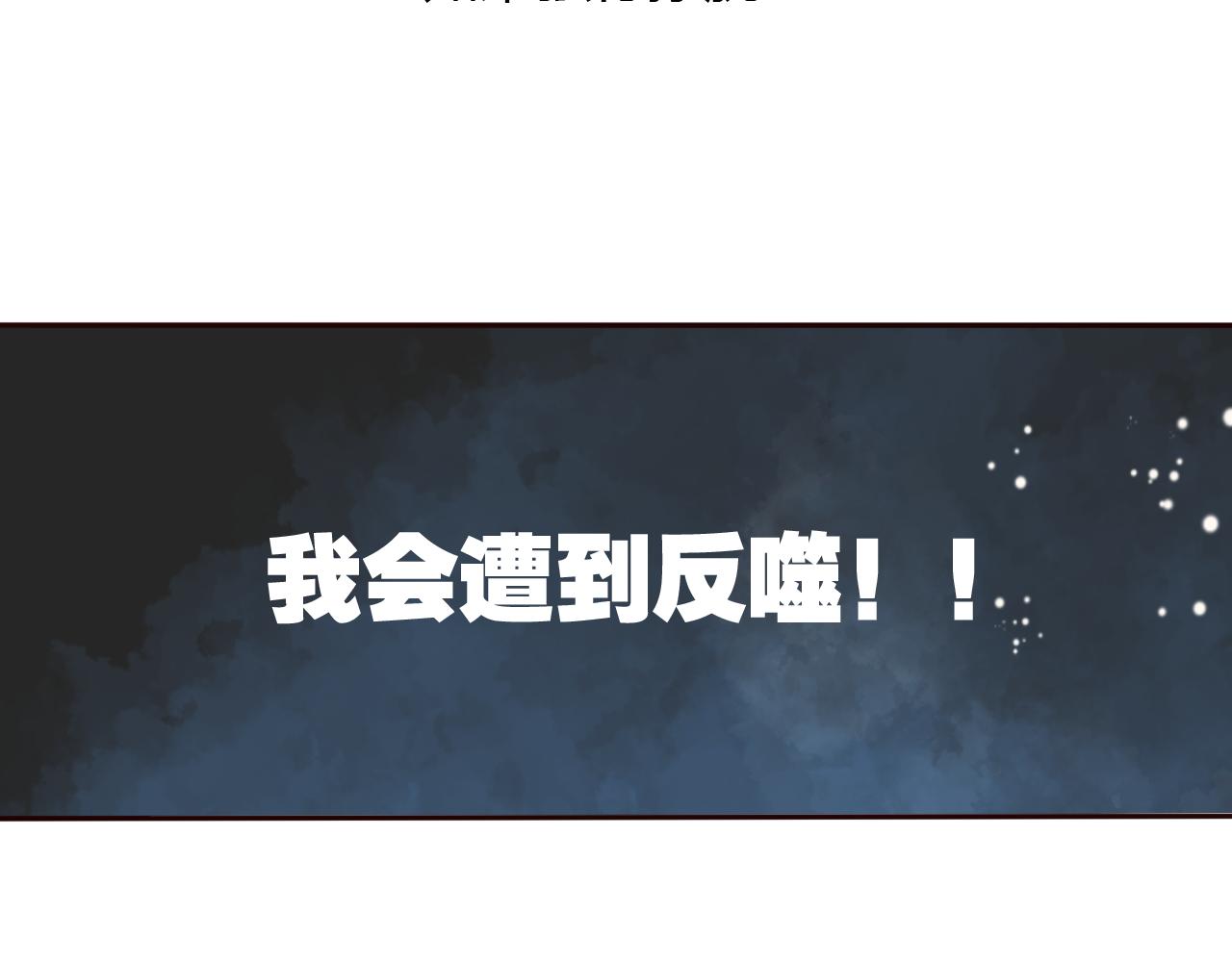 第37话 一切都是因为你(1/2)-第37话
