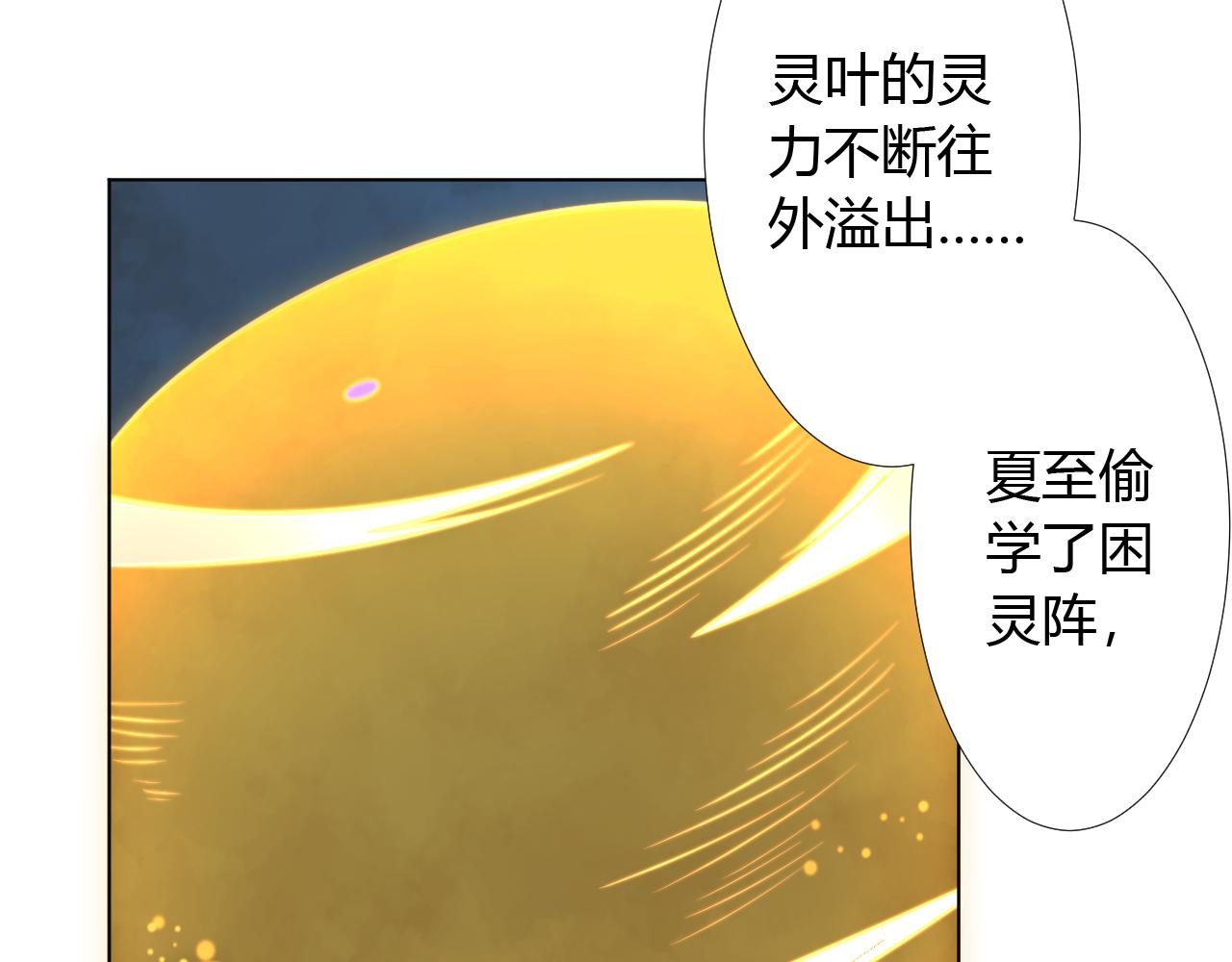 第37话 一切都是因为你(1/2)-第37话
