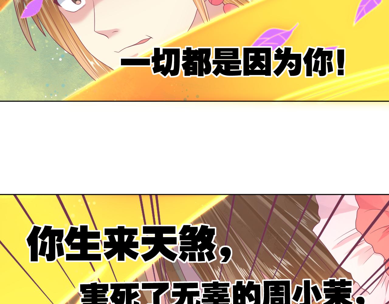 第37话 一切都是因为你(1/2)-第37话