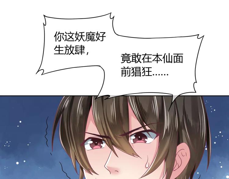 第5话 呔！妖魔莫跑！(1/2)-第5话