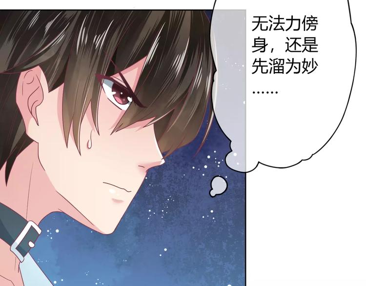 第5话 呔！妖魔莫跑！(1/2)-第5话